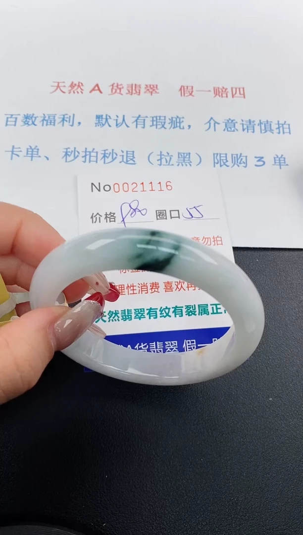 【闪购商品】翡翠手镯未镶嵌天然A货翡翠未镶嵌0021116