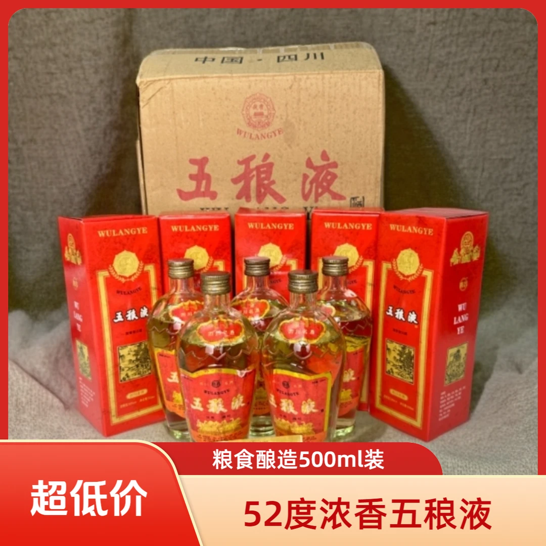 洋府52 度五稂液纯粮食酒52度500