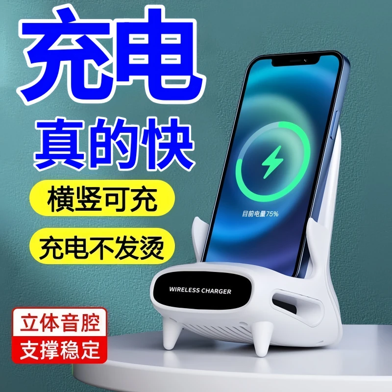 无线充电器适用苹果华为VIVO小米OPPO通用立体多功能磁吸自动感应