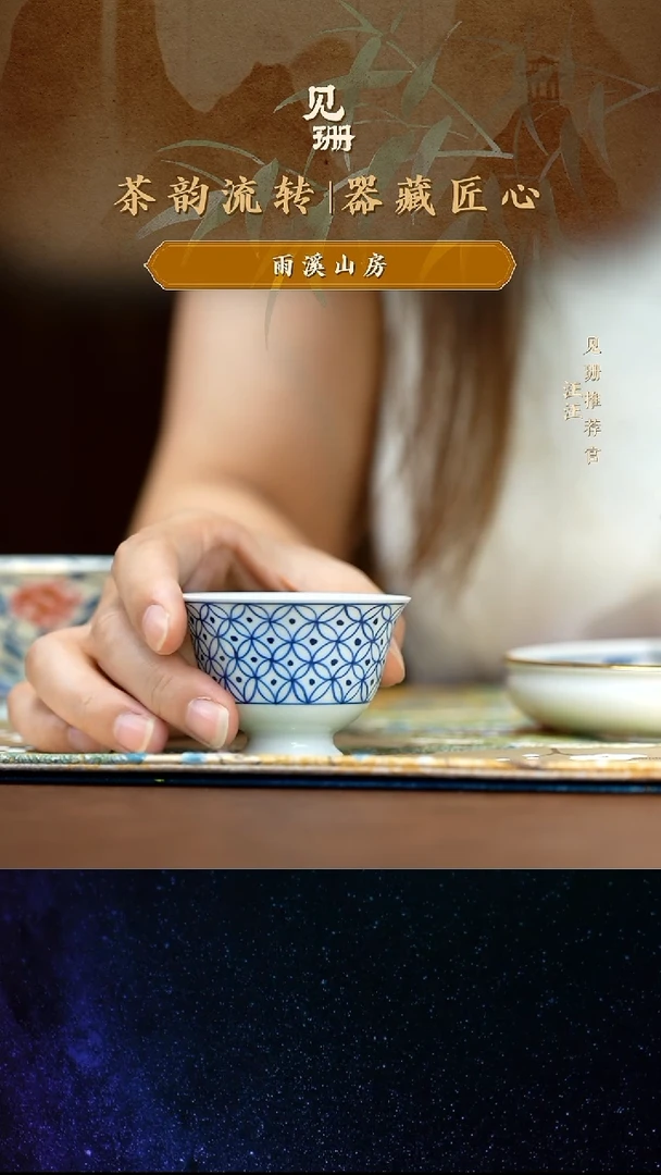 【见珊】ww雨溪山房专属