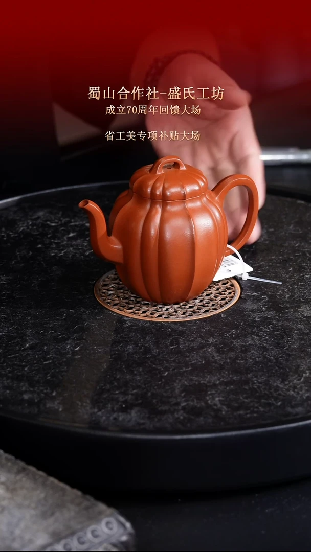 茶壶紫砂东坡紫砂甄选紫砂壶—蜀山合作社