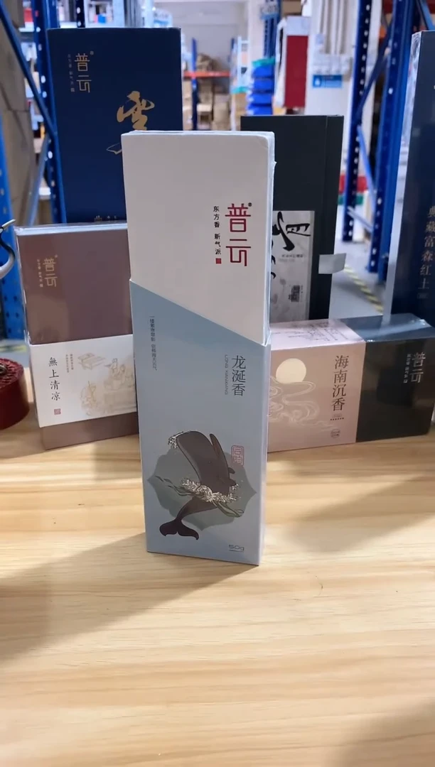 香篆1普云/合韵/龙涎香/卧香1.8×21CM-盒装50克