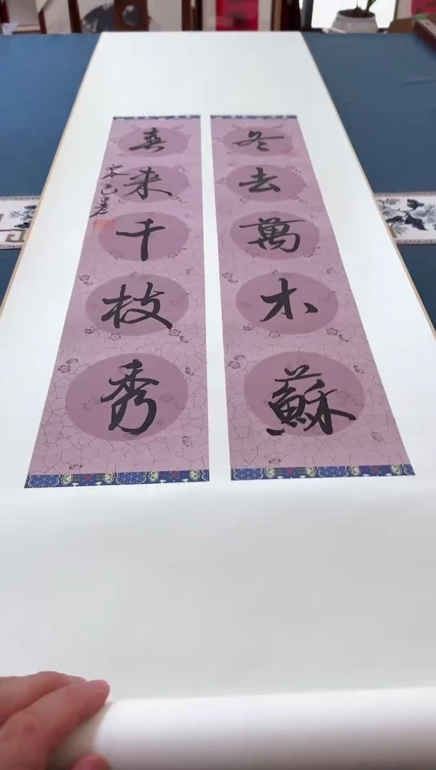 书法包正彦老师书法作品