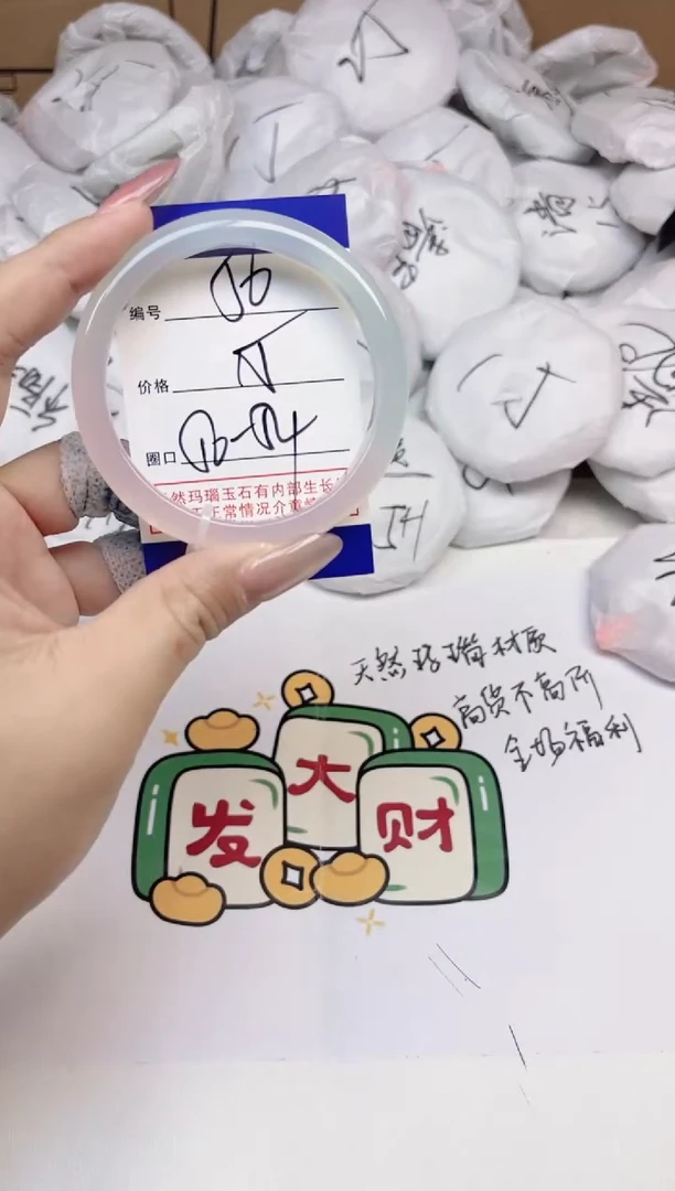 手镯玛瑙/玉髓合金56