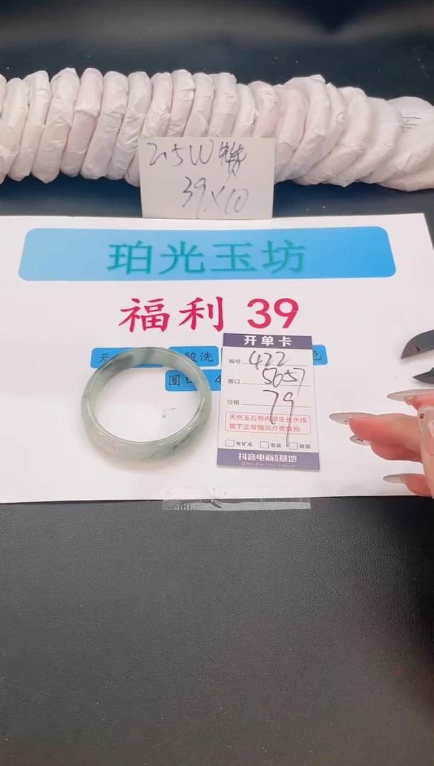 未镶嵌手镯石英质玉编号  A422