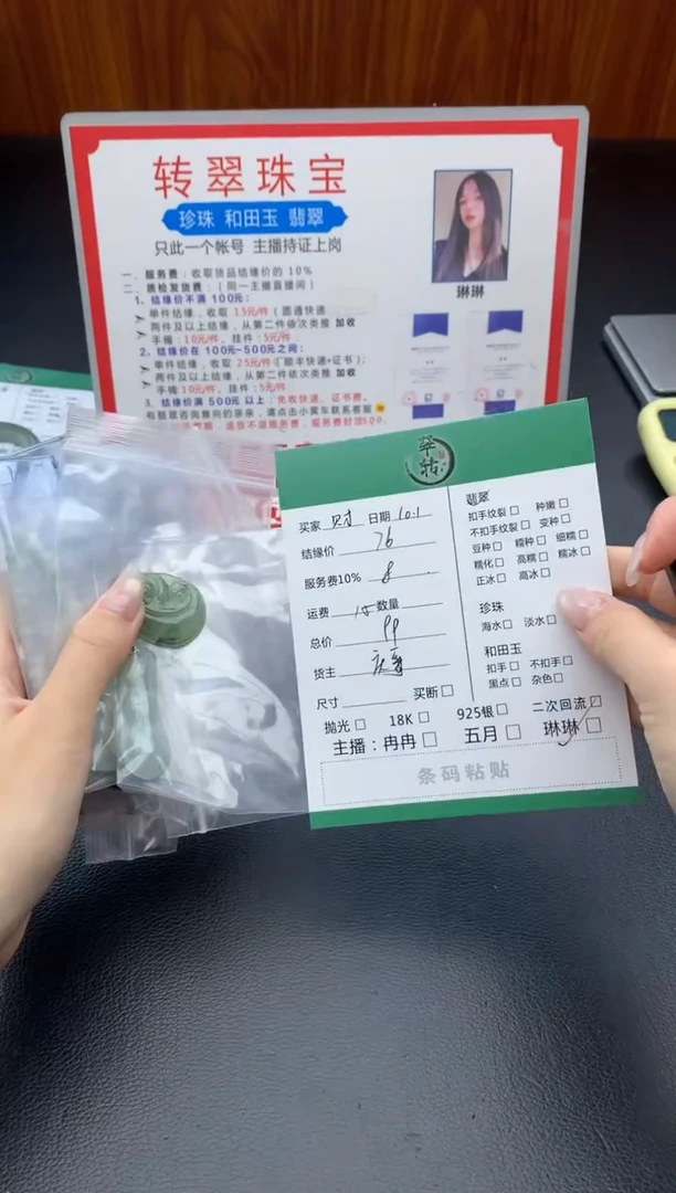 未镶嵌挂件翡翠≽****≼多件