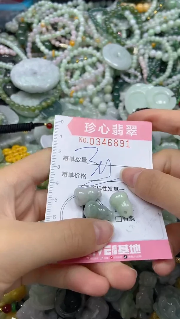 颈饰未镶嵌翡翠闪购0346891