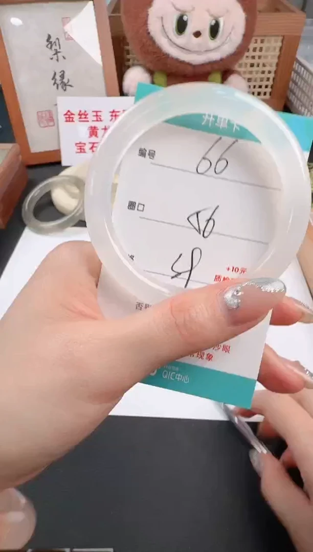 石英质玉手镯未镶嵌66