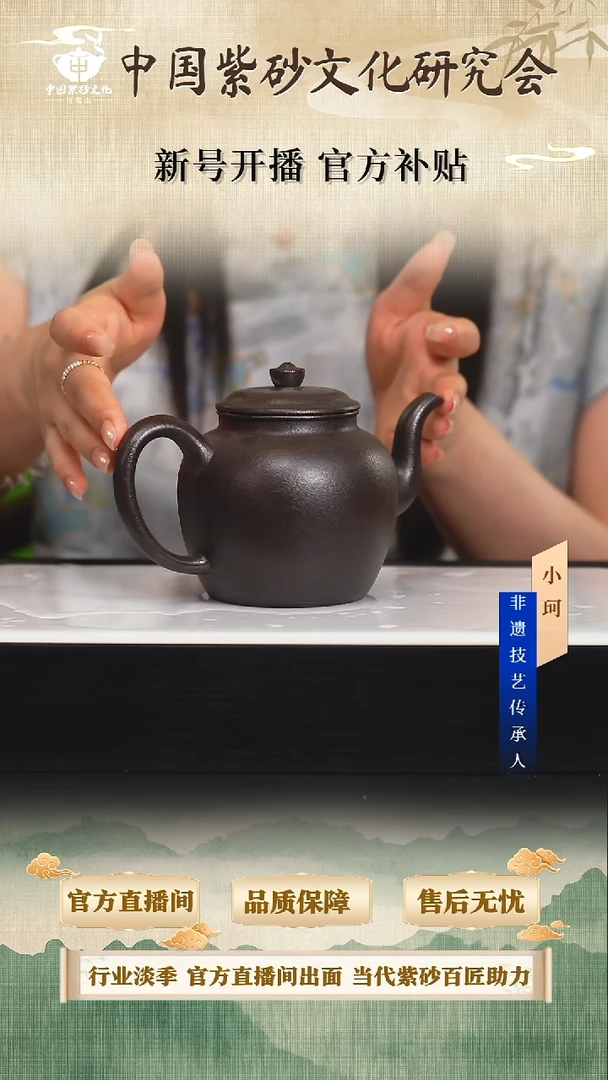 茶壶紫砂陶茶文化                         玄铁石黄350cc左右