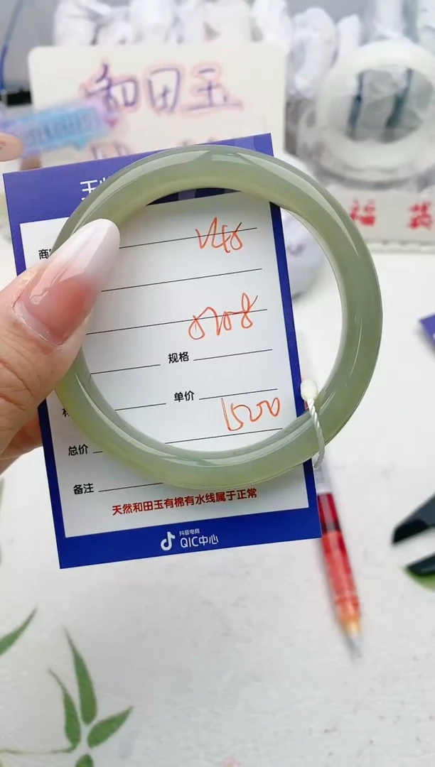 【闪购商品】和田玉手镯未镶嵌V45微色差