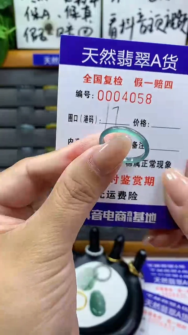 【闪购商品】翡翠戒指未镶嵌4058天然翡翠A货