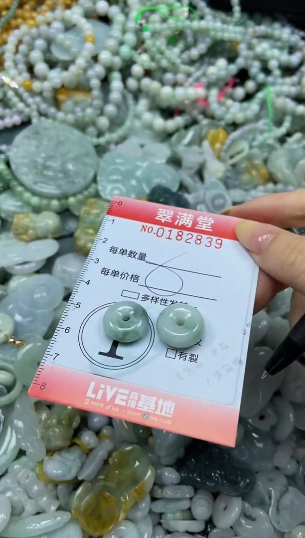 颈饰未镶嵌翡翠闪购0182839