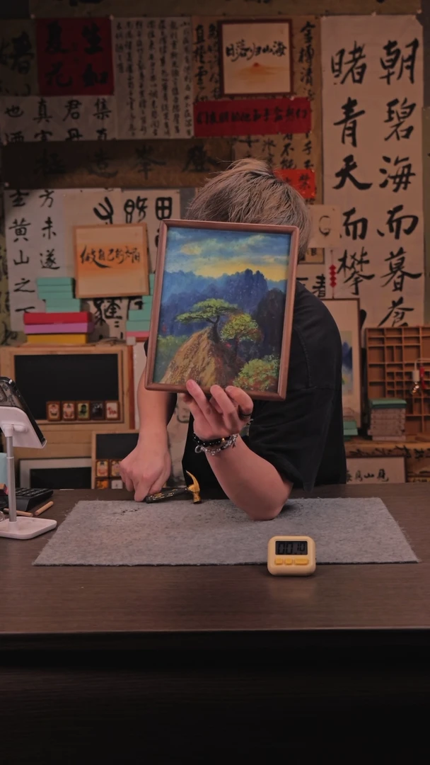 【闪购商品】书法225 无题 SS 永乐老师