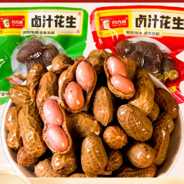 【团单】卤花生 1张道具 换1包 口味混发