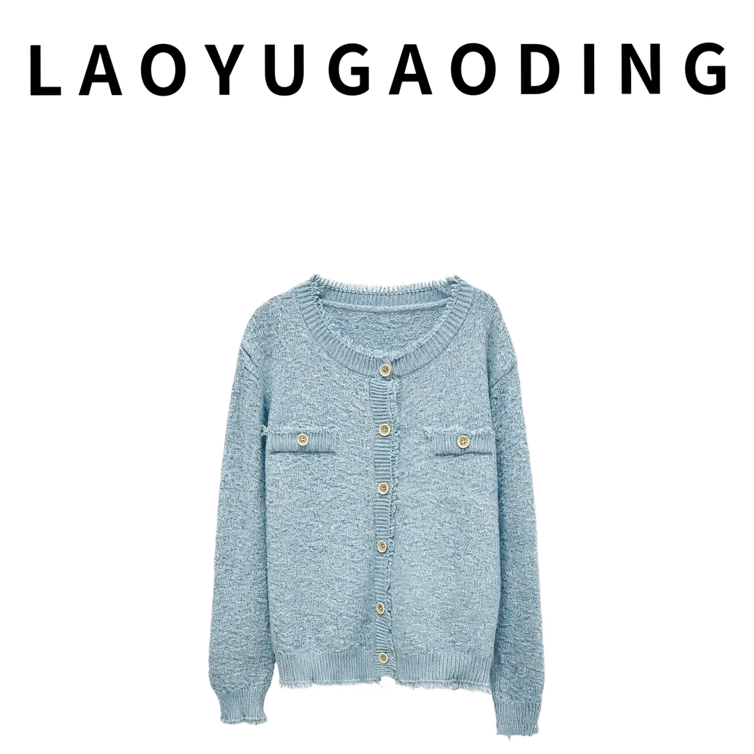 【LAOYUGAODING】高品质-2578浣熊绒小香风外套