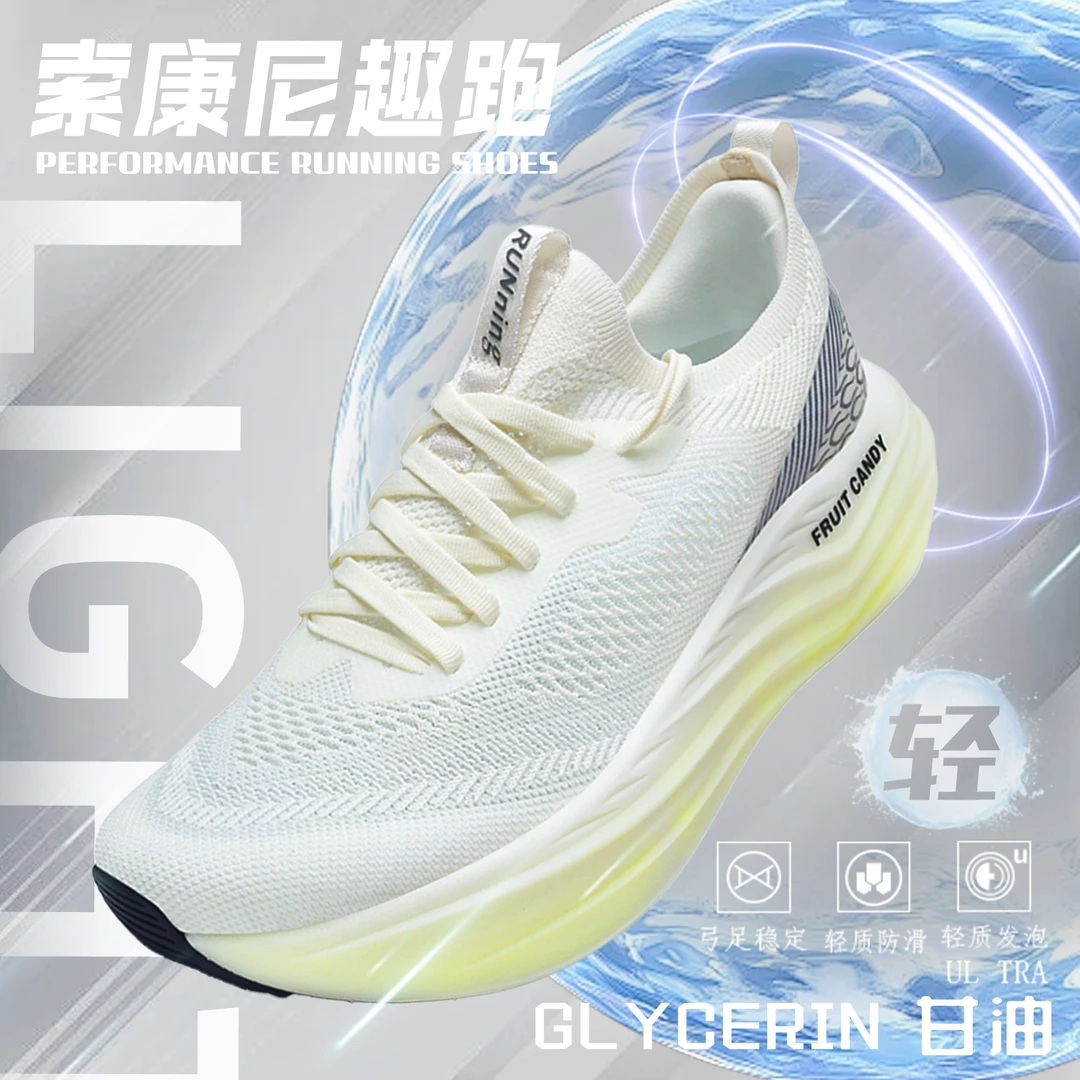 【官方正品】索康尼趣跑鞋超级甘油跑步鞋缓震厚底秋季透气男运动鞋