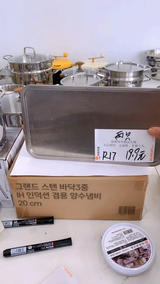 304?****ᵉ不锈钢浅盘一对R17