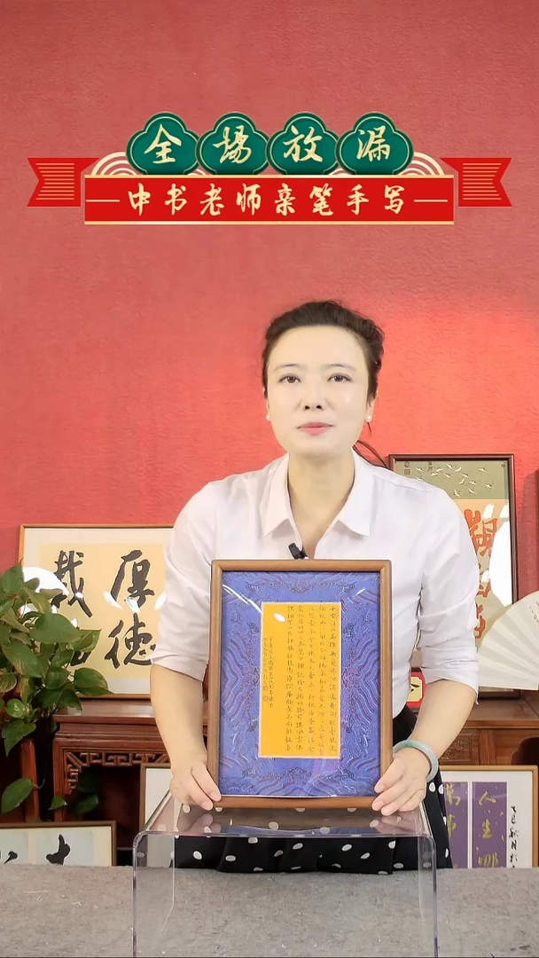 书法永遇乐书法小楷中书肖兵