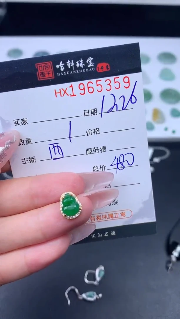 未镶嵌挂件翡翠哈轩 吊坠1