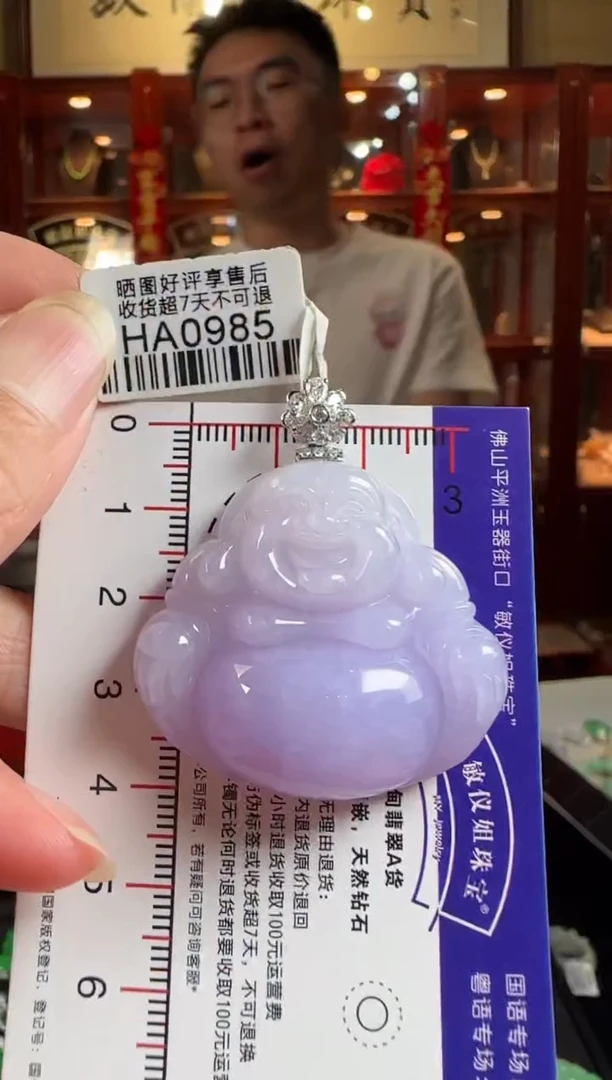 颈饰18K金镶嵌翡翠HA0985 冰紫佛公