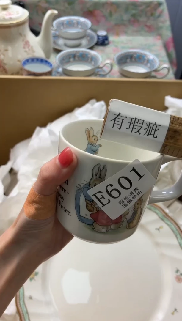 瓷片罗*       E601