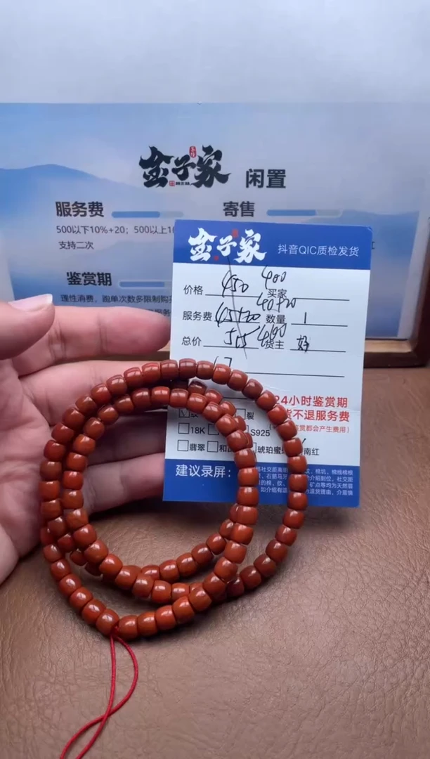 颈饰未镶嵌南红玛瑙5205711676