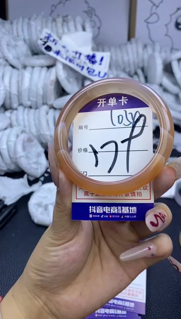 手镯玛瑙/玉髓未镶嵌1054