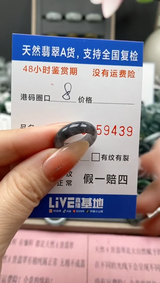 【闪购商品】翡翠戒指未镶嵌天然A货翡翠戒圈9439