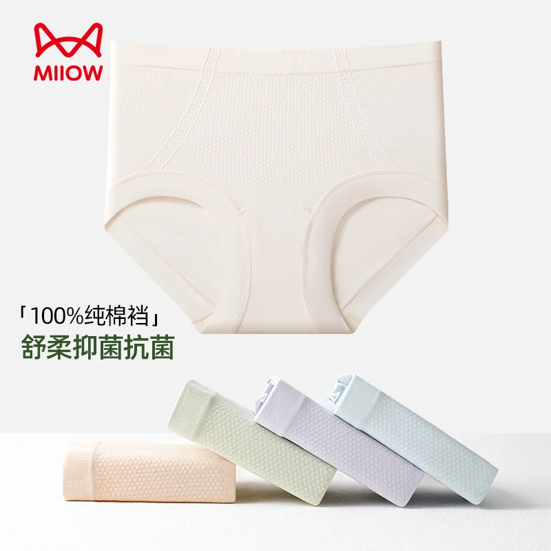 猫人女士内裤无缝高腰高弹透气加长棉底裆10A抗菌女生三角短裤B