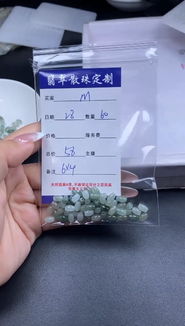 颈饰未镶嵌翡翠M****a翡翠散珠批发DIY