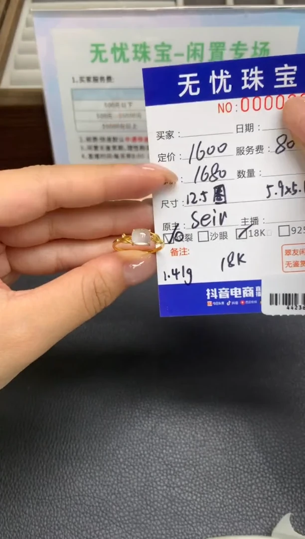 定制翡翠18K金镶嵌夏*太W487