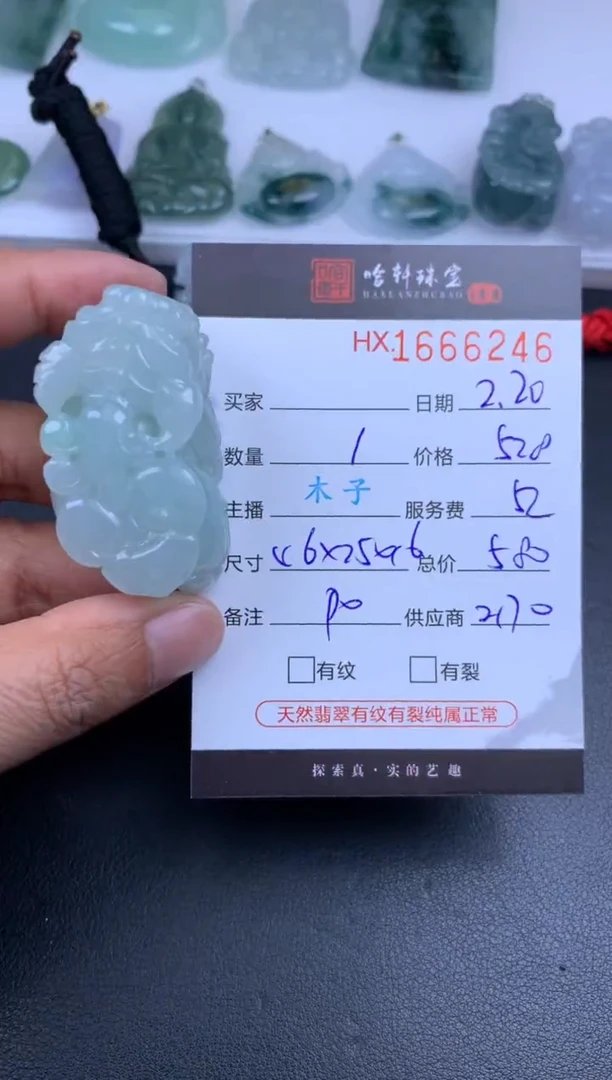 【闪购商品】翡翠挂件未镶嵌哈轩 挂件1