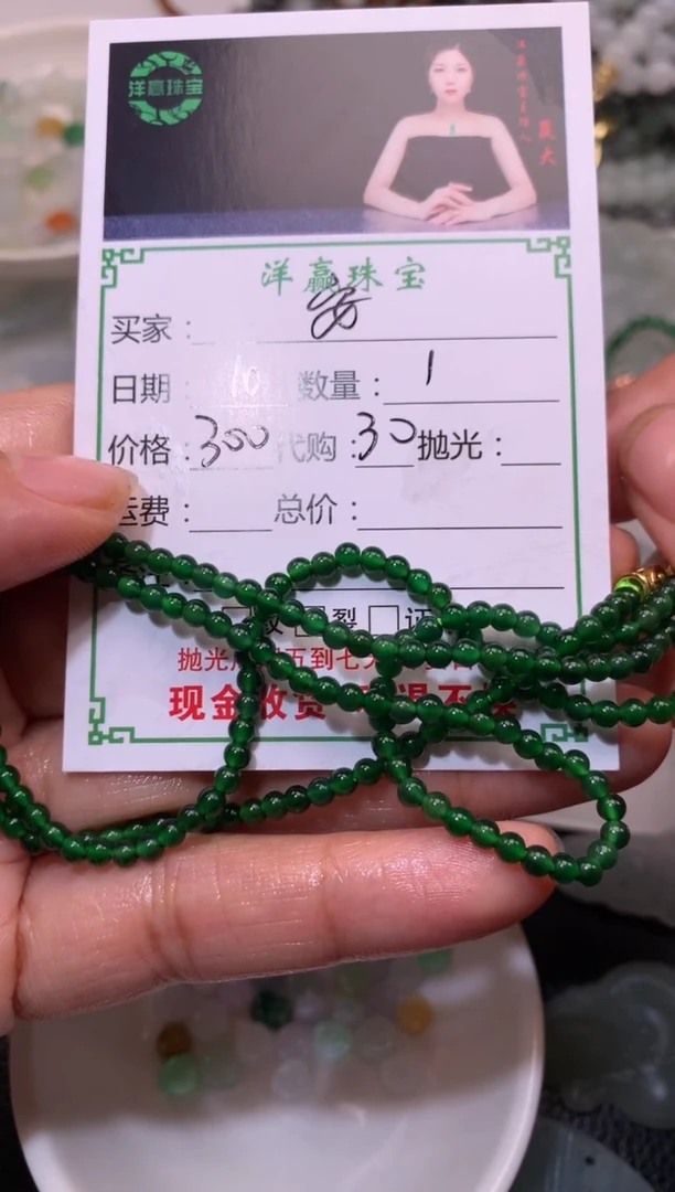 定制翡翠未镶嵌危料长串