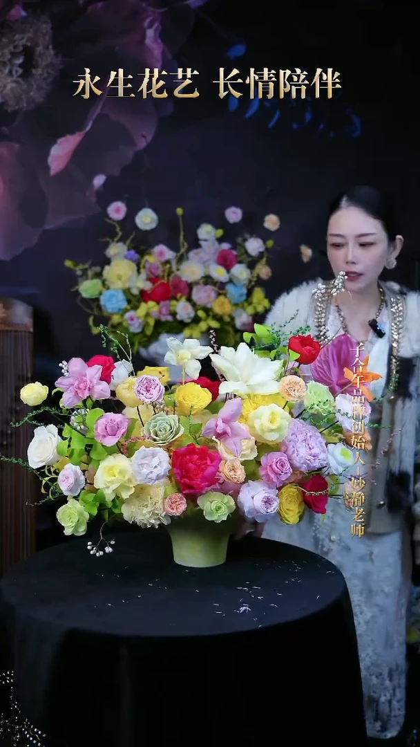 子合午浪漫永生花