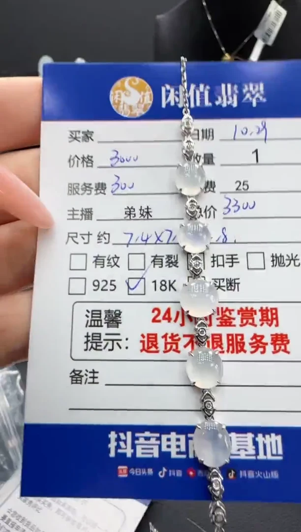 18K金镶嵌手链翡翠翡翠手链