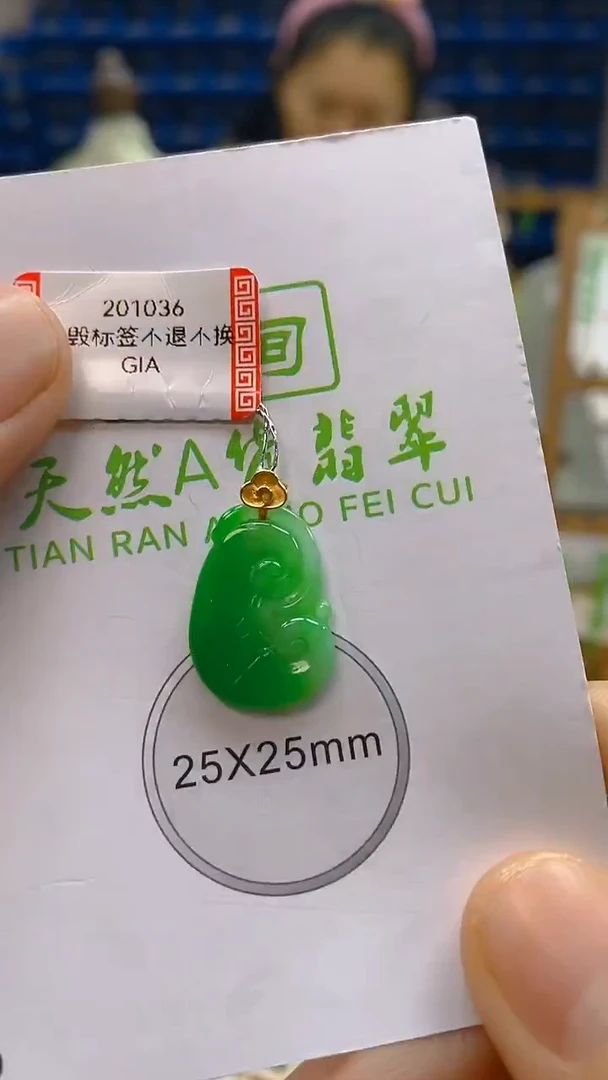 颈饰18K金镶嵌翡翠新号开播 全场乱卖