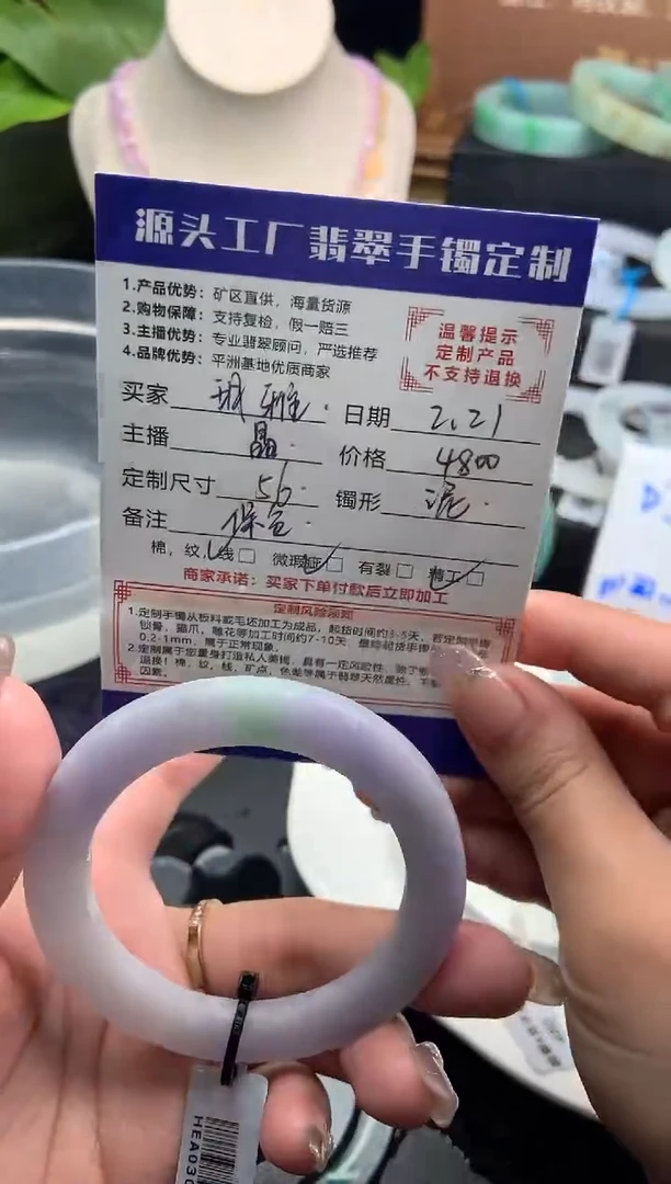 【闪购商品】定制翡翠手镯未镶嵌「定制不退不换」
