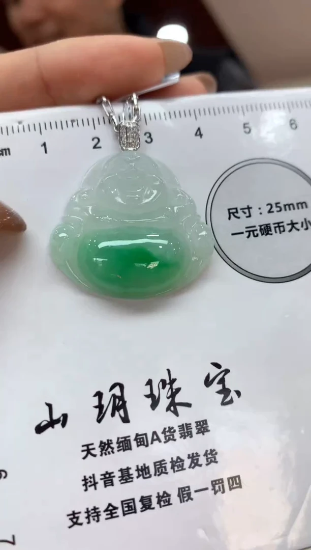 吊坠(不含链)18K金镶嵌翡翠佛公