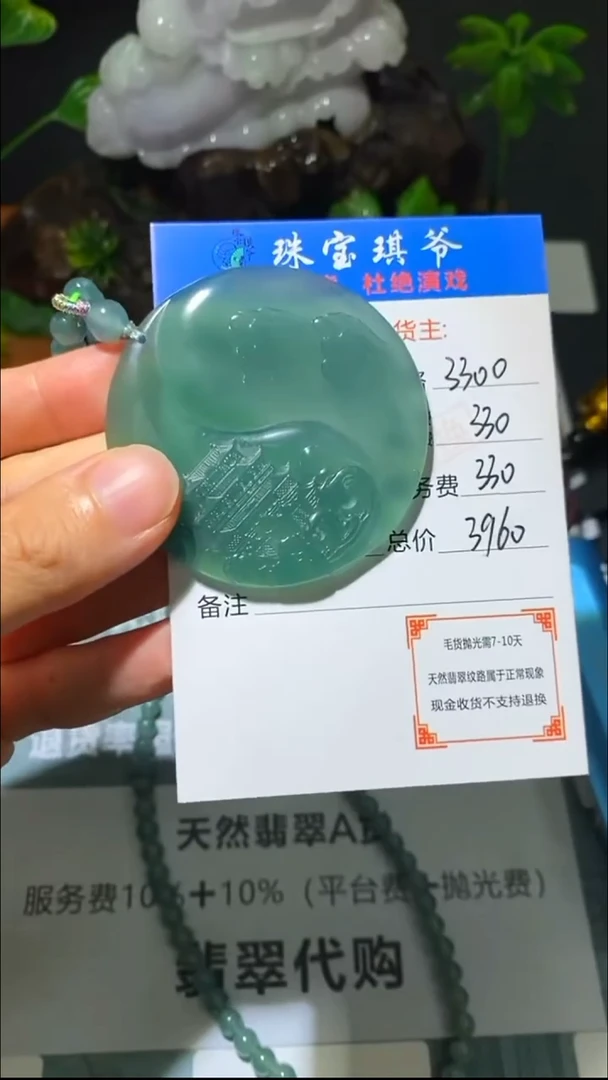 未镶嵌定制翡翠-毛货-不退不换-