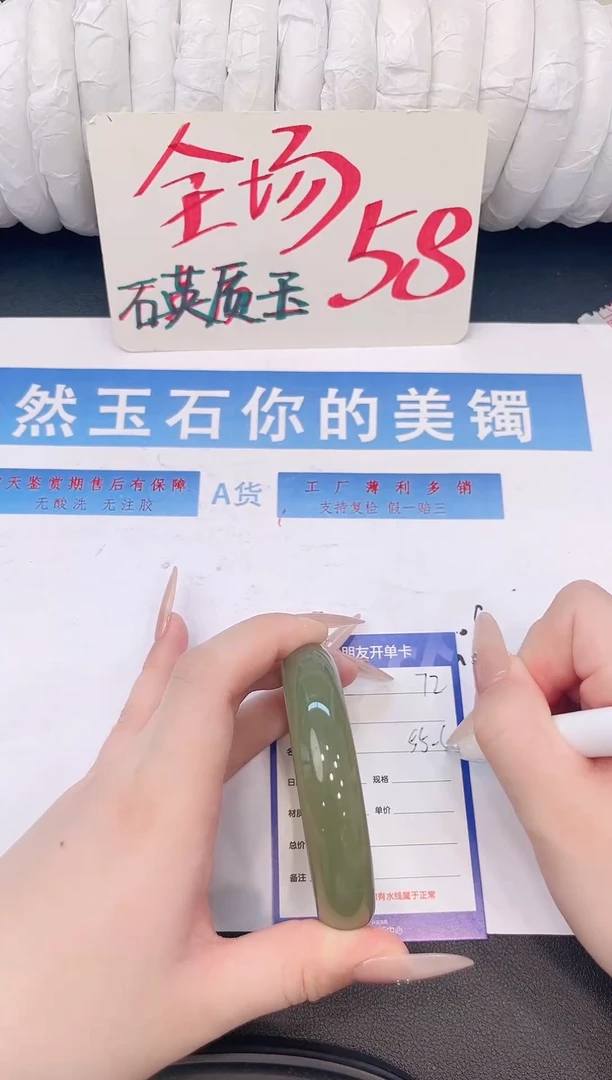 未镶嵌手镯石英质玉H72微色差