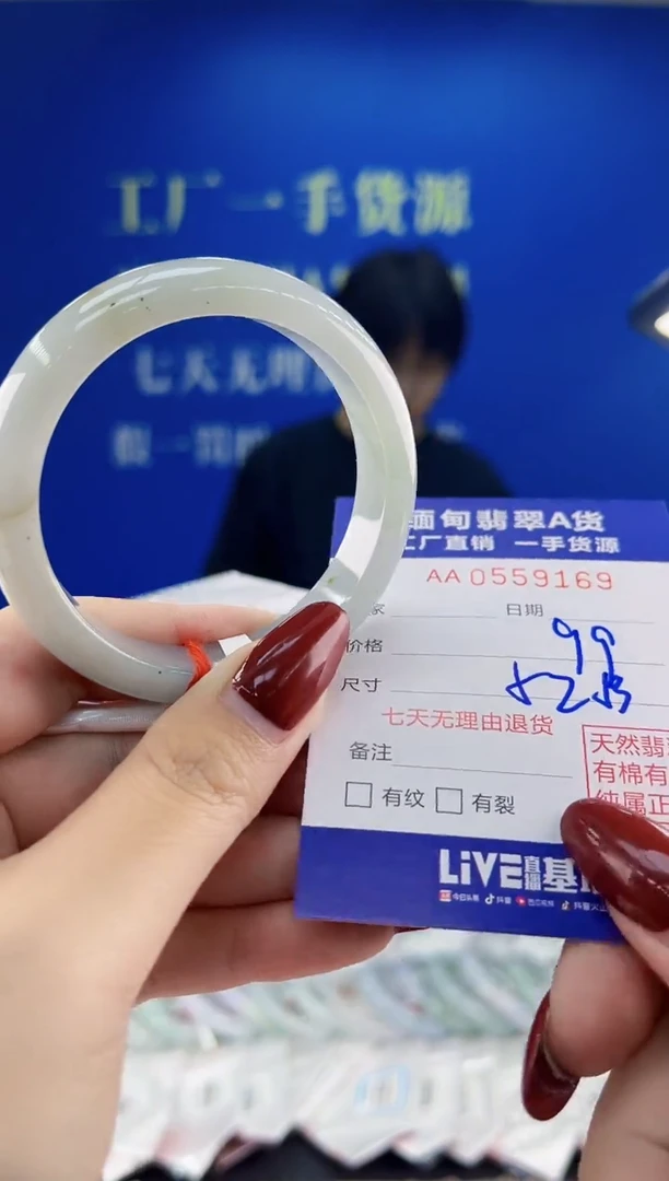 翡翠手镯未镶嵌69天然翡翠A货