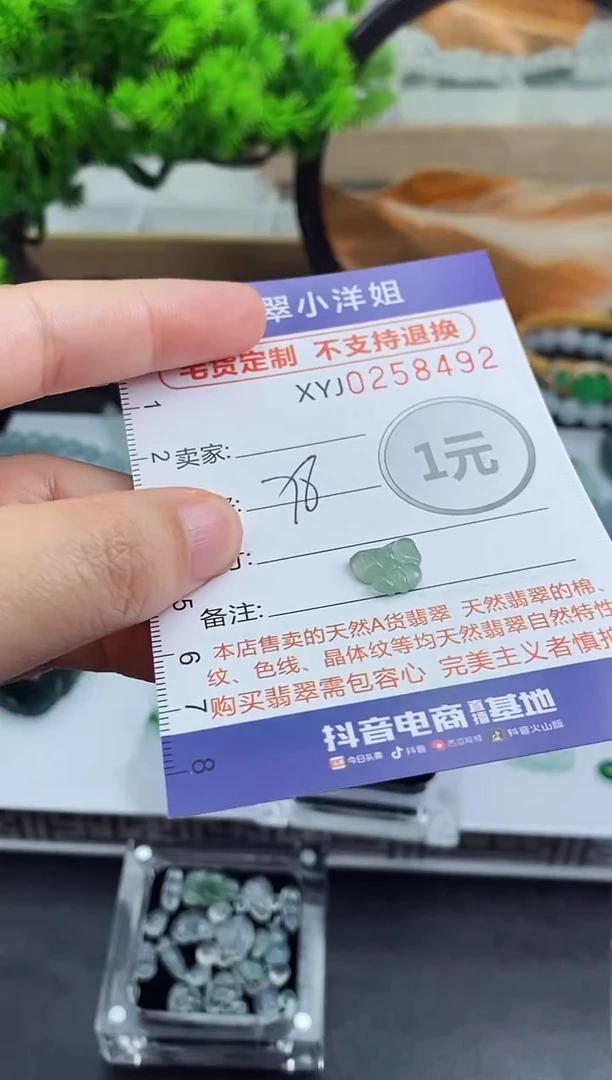 定制翡翠未镶嵌毛货商品/不退换//8492