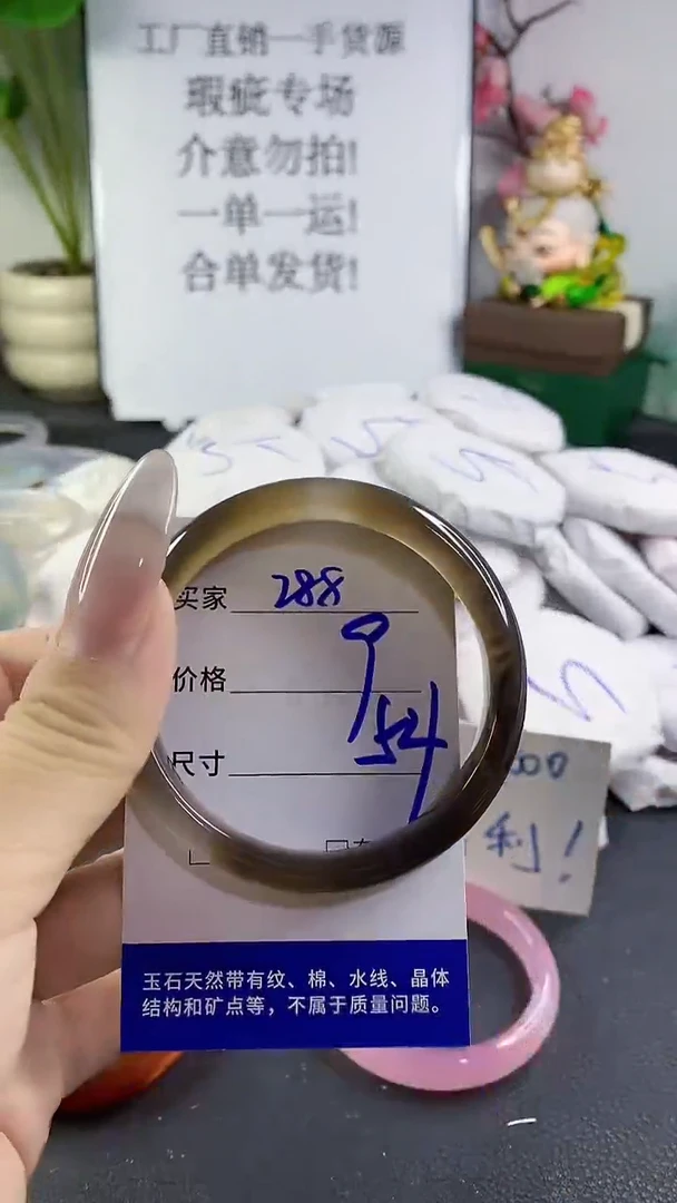 手镯玛瑙/玉髓未镶嵌288
