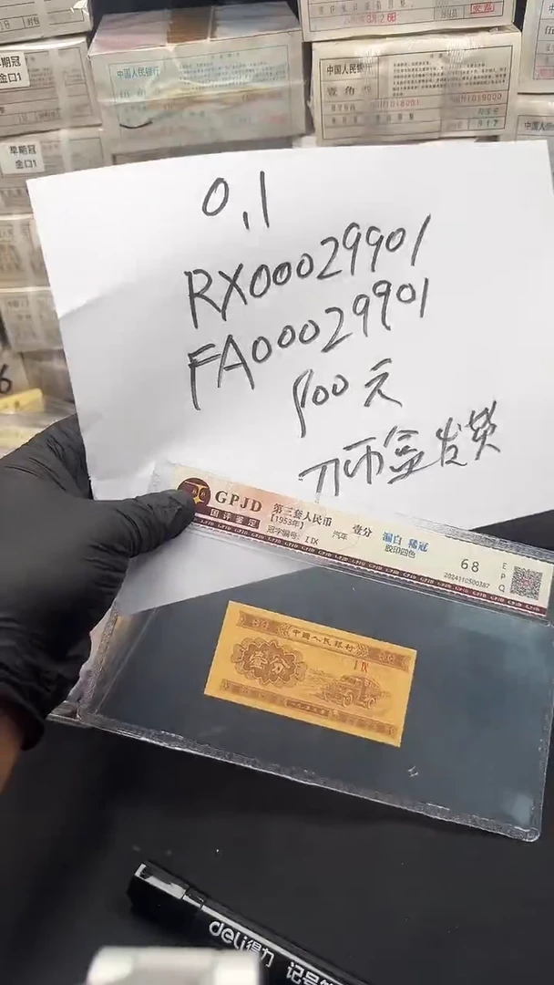 塑料.1Rxx00029901fA00029901