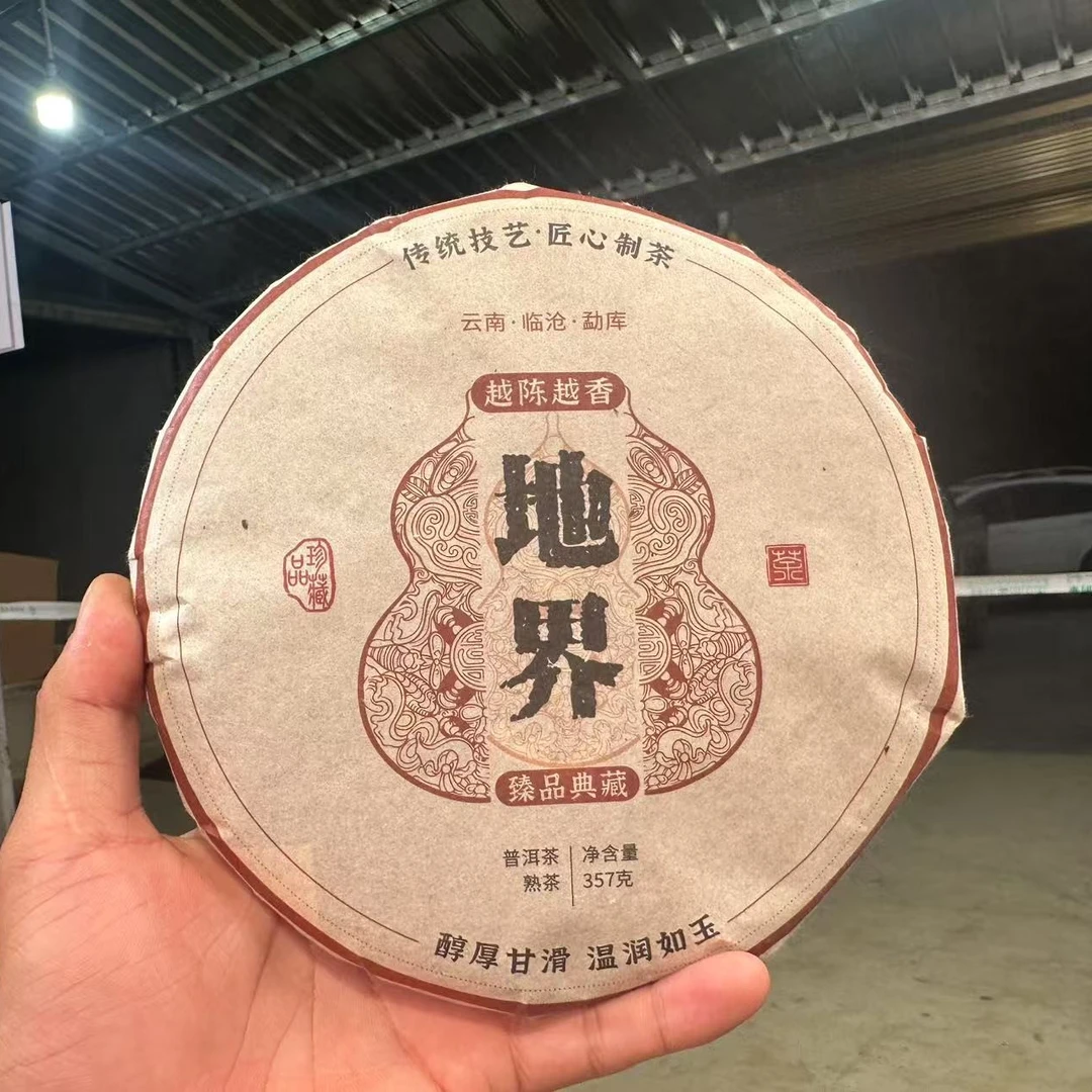 (CN526)dtj/2015年春/冰岛地界纯料混采/普洱熟茶/357g饼