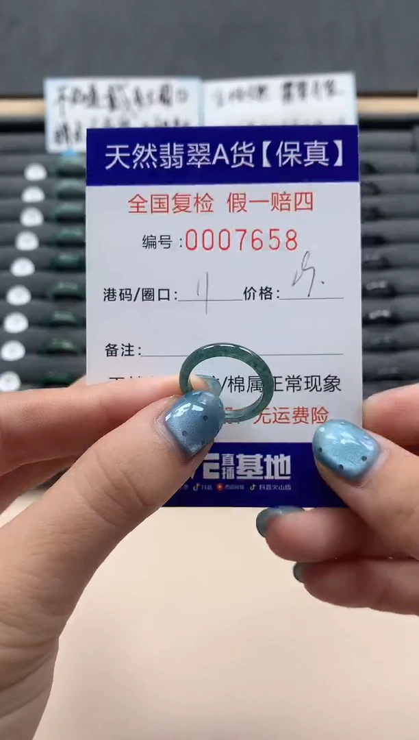 翡翠戒指未镶嵌天然007658