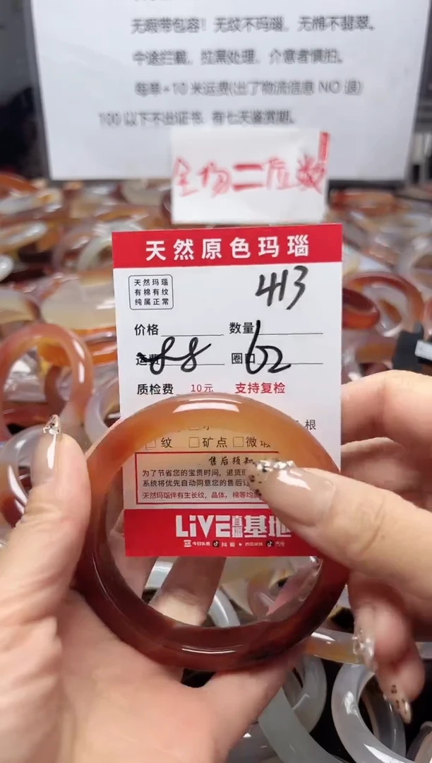 【闪购商品】玛瑙/玉髓手镯未镶嵌413