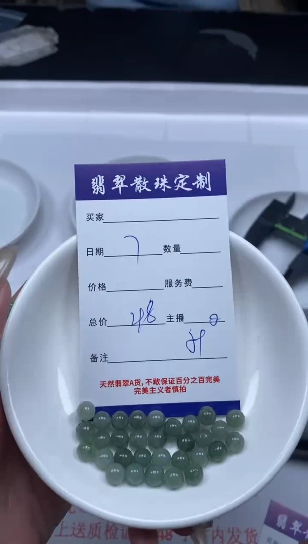 【闪购商品】翡翠颈饰未镶嵌贞城散珠批发DIY