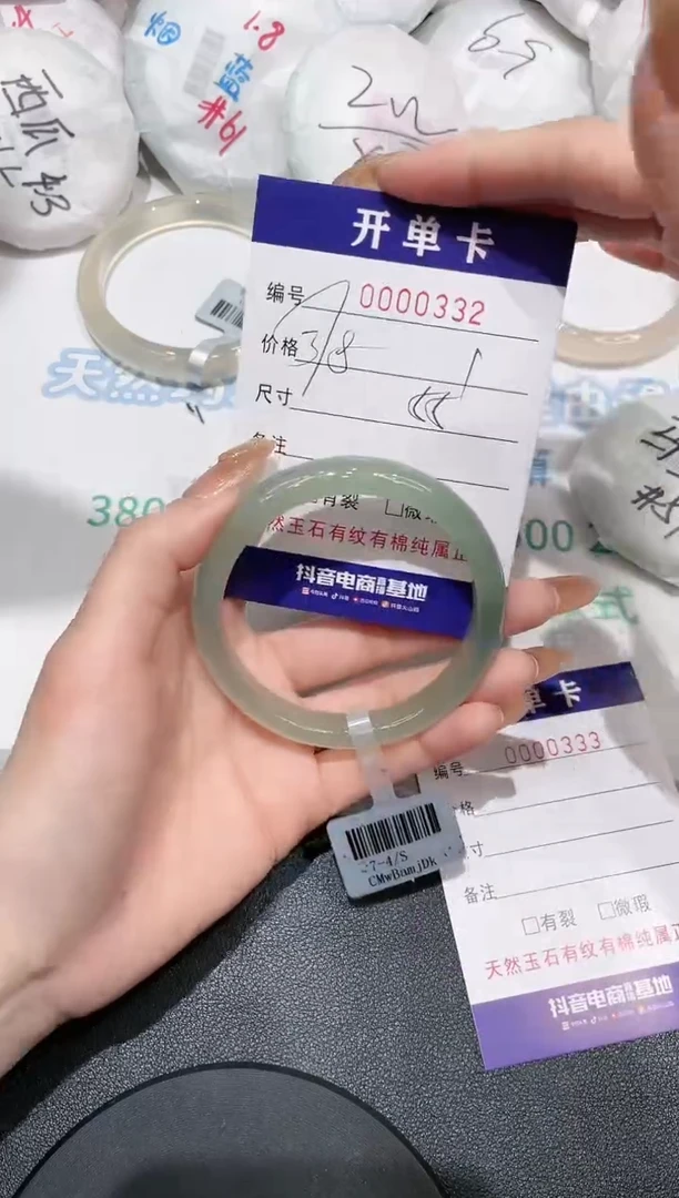 【闪购商品】玛瑙/玉髓手镯未镶嵌332