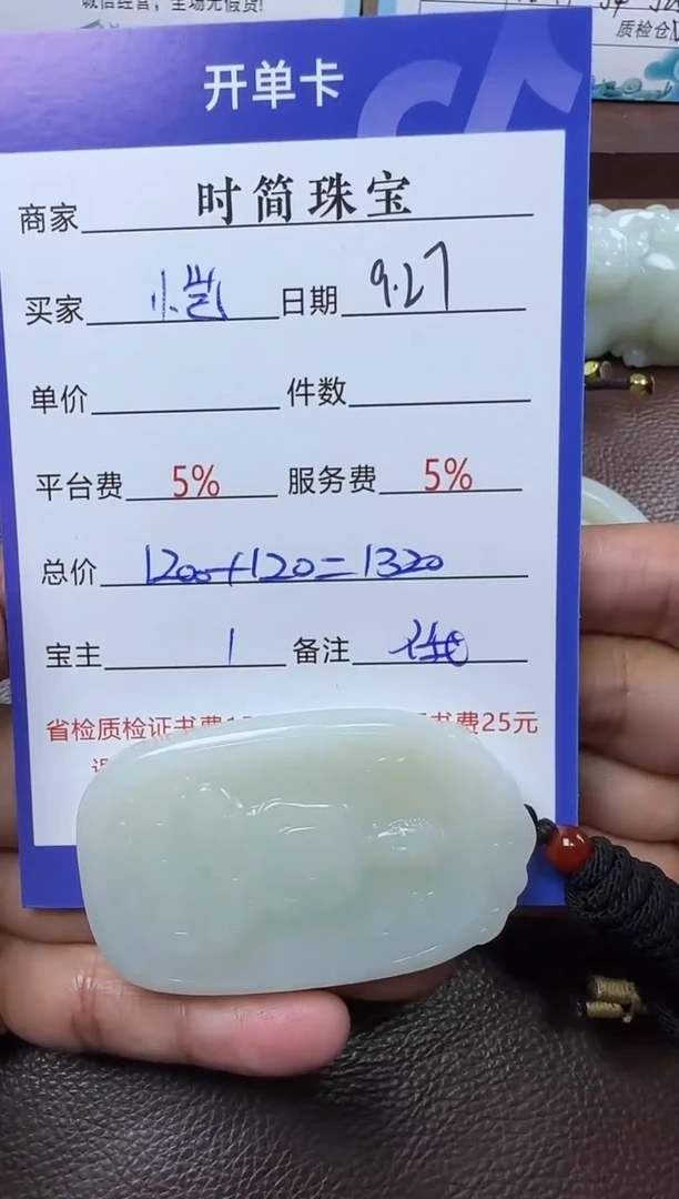 未镶嵌和田玉挂件?**爷挂件